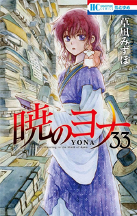 Volume33cover.png