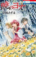 Soo-Won on the cover of Akatsuki no Yona Volume 34