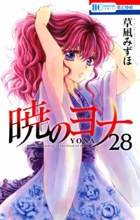 Volume28cover.png