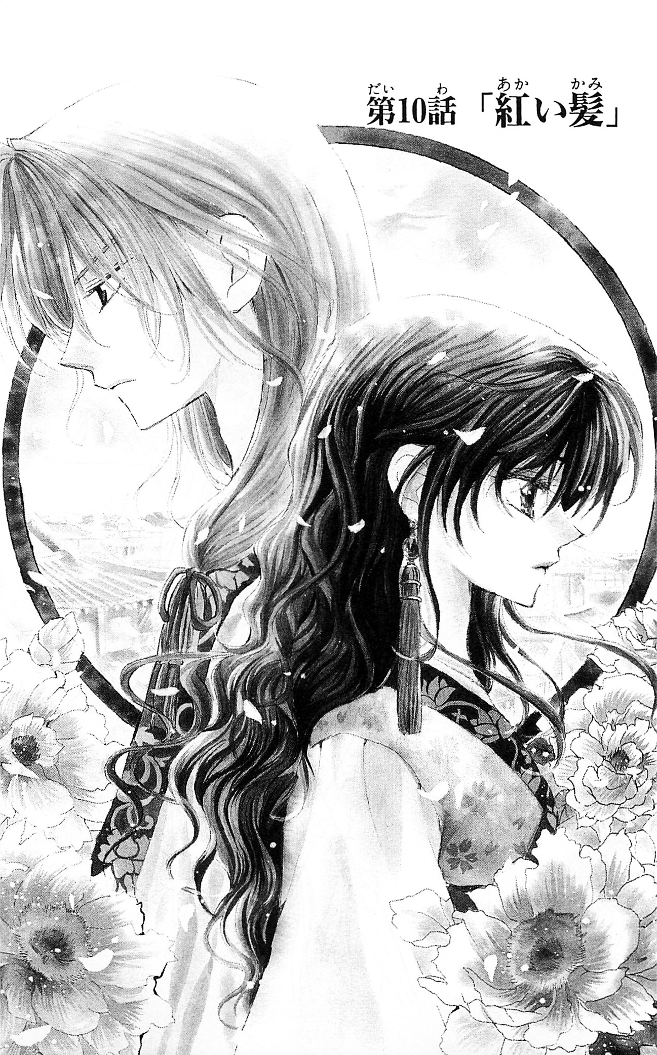 10 Manga Like Akatsuki no Yona (Yona of the Dawn) - HobbyLark