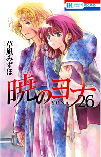 Volume26cover.png