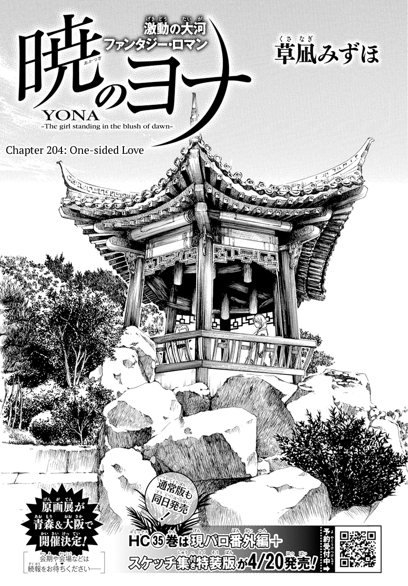 Chapter 204 | Akatsuki No Yona Wiki | Fandom