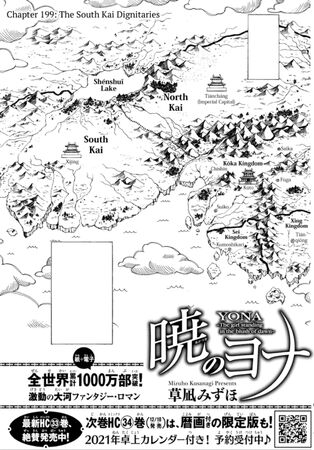 Chapter 199 | Akatsuki No Yona Wiki | Fandom