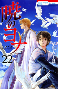 Volume22cover.png