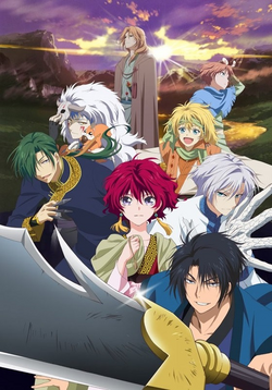 Akatsuki no Yona: Sono Se ni wa (Anime) –