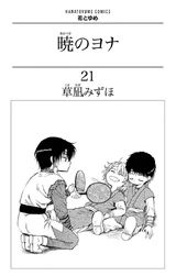 Volume21Bonuscover.png