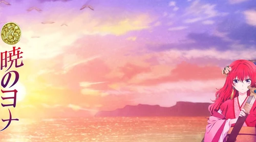 Akatsuki No Yona Wiki