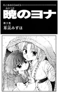 Soo-Won on the bonus cover of Akatsuki no Yona Volume 3