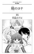 Soo-Won on the bonus cover of Akatsuki no Yona Volume 16