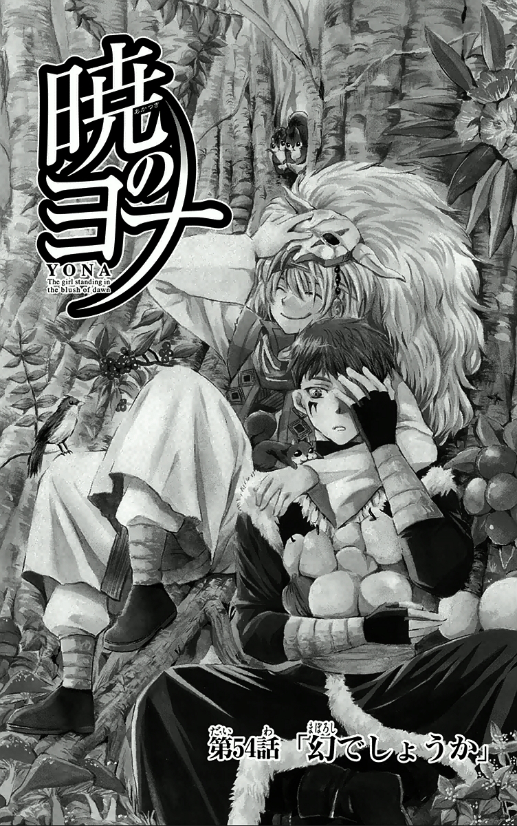 Chapter 54 | Akatsuki No Yona Wiki | Fandom