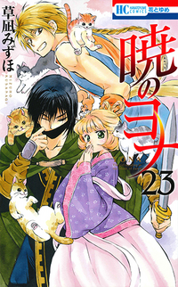 Volume23cover.png