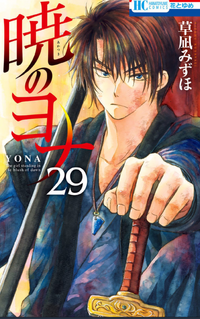 Volume29cover.png