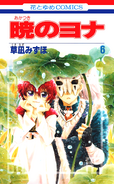 Shin-Ah on the cover of Akatsuki no Yona Volume 6