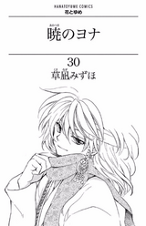 Volume30Bonuscover.png