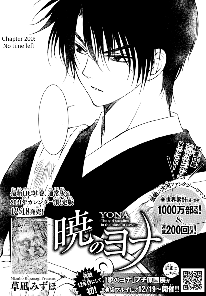 Chapter 200 | Akatsuki No Yona Wiki | Fandom