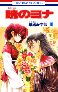 Volume10cover.png