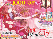 Yona on the cover of Chapter 201