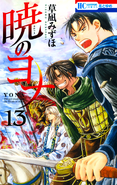 Joo-Doh on the cover of Akatsuki no Yona Volume 13