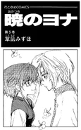 Kija on the bonus cover of Akatsuki no Yona volume 5