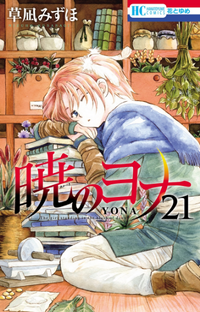 Volume21cover.png