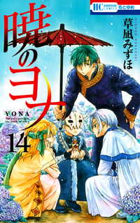 Volume14cover.png