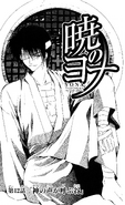 Hak on the cover of Chapter 12