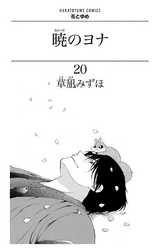 Volume20Bonuscover