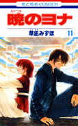 Hak en la portada del volumen 11