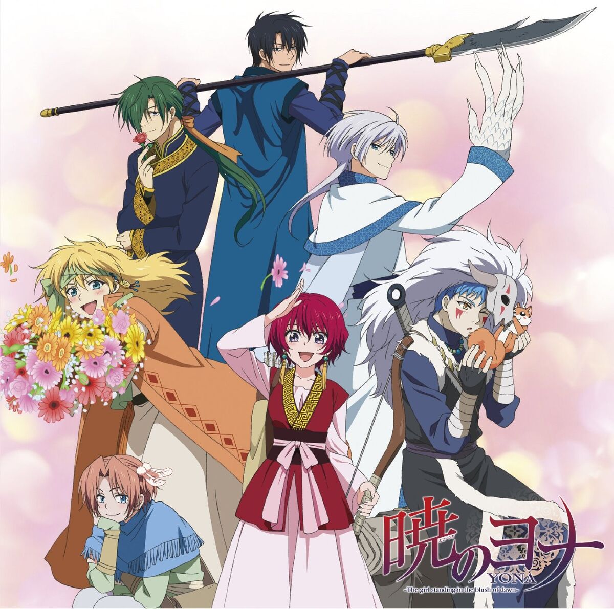 Akatsuki no Hana | Akatsuki No Yona Wiki | Fandom