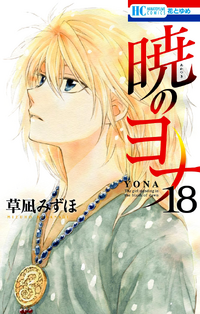 Volume18cover.png