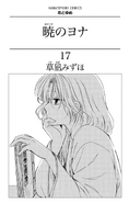 Soo-Won on the bonus cover of Akatsuki no Yona Volume 17