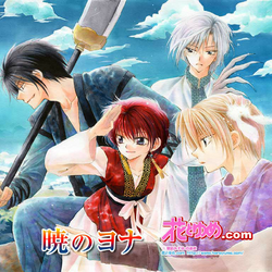 Categoria Videos Wiki Akatsukinoyona Fandom Categoria Videos Wiki Akatsukinoyona Fandom