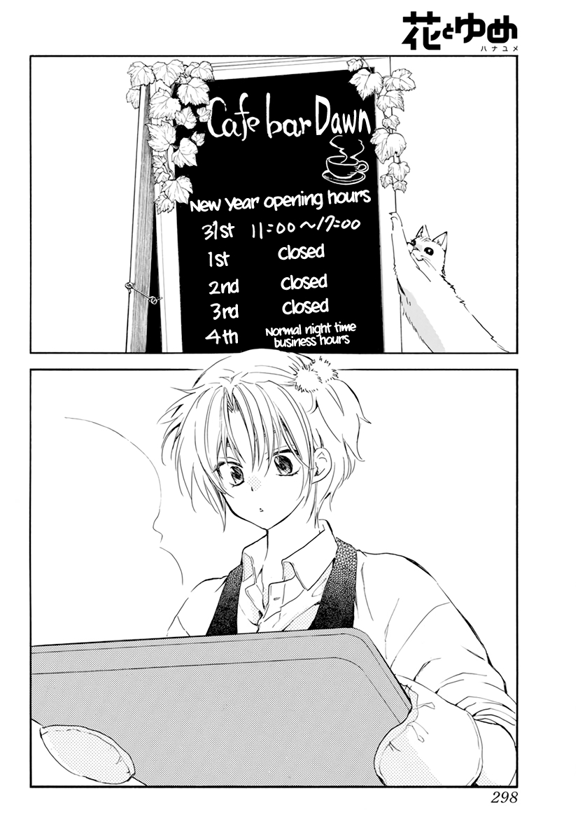 Chapter 204.5 | Akatsuki No Yona Wiki | Fandom Chapter 204.5 | Akatsuki No Yona Wiki | Fandom