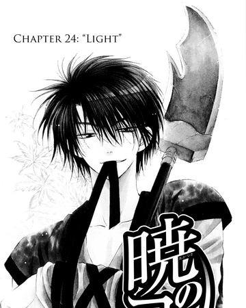 Chapter 24 Akatsuki No Yona Wiki Fandom