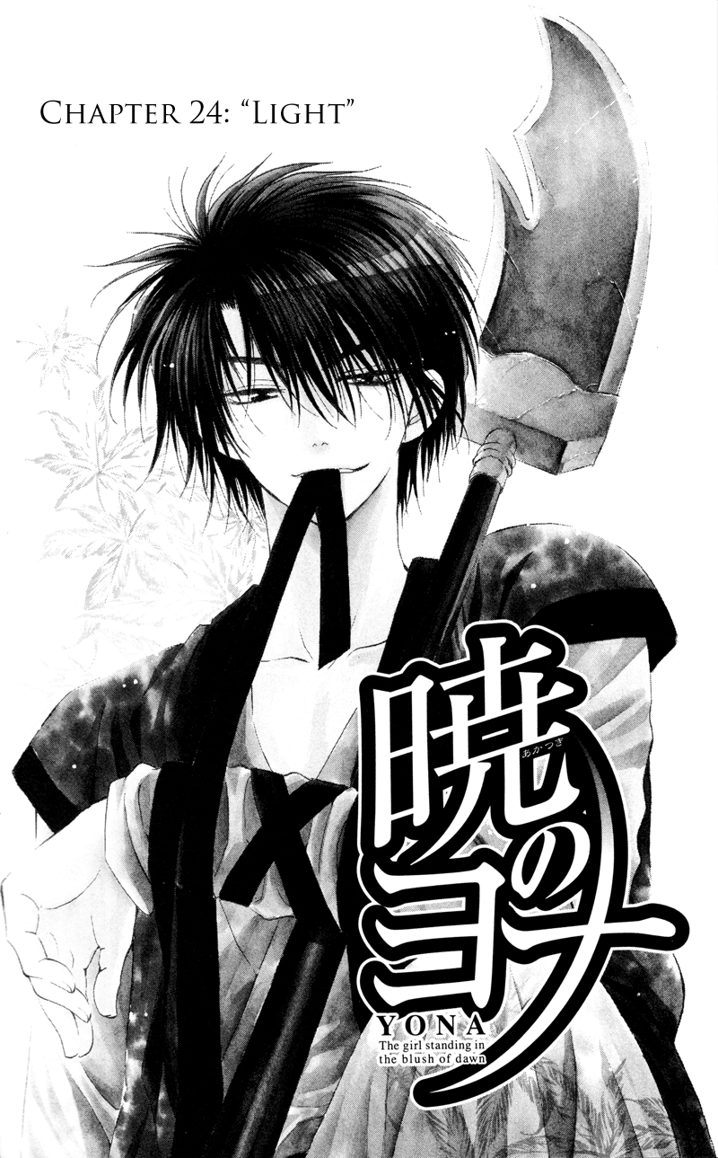 Akatsuki no Yona (Light Novel) Manga