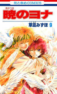 Volume9cover.png