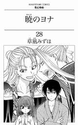 Volume28Bonuscover.png