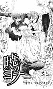 Shin-Ah en la portada del capítulo 42