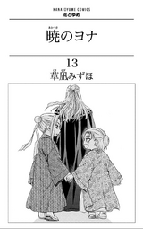 Volume13Bonuscover.png