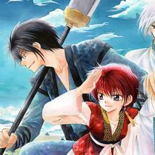 Akatsuki No Yona Wiki Fandom
