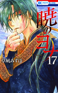 Volume17cover.png