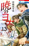 Soo-Won en la portada del volumen 13
