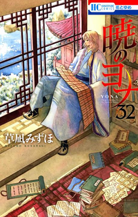 Volume32cover.png