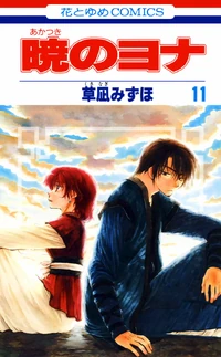 Volume11cover.png
