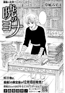 Chapter 198 | Akatsuki No Yona Wiki | Fandom Chapter 198 | Akatsuki No Yona Wiki | Fandom
