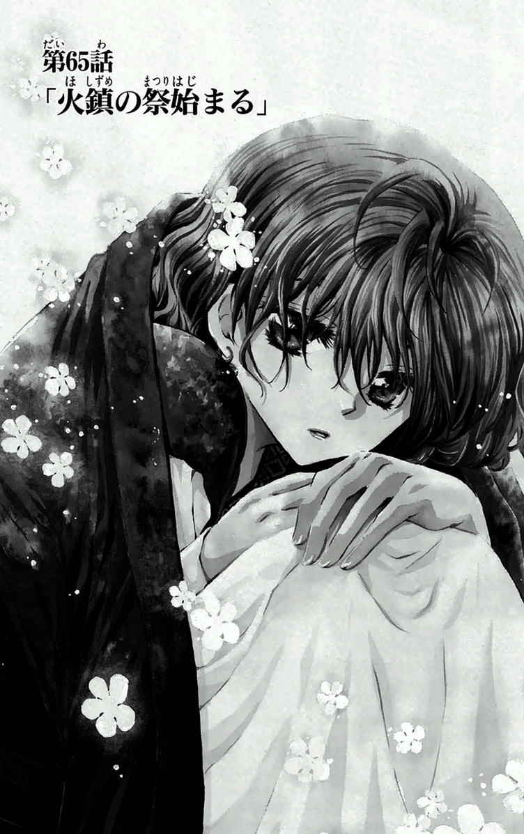 Santa I know what I want for Christmas #hak #yona #akatsukinoyona