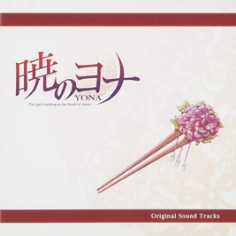 OST Cover