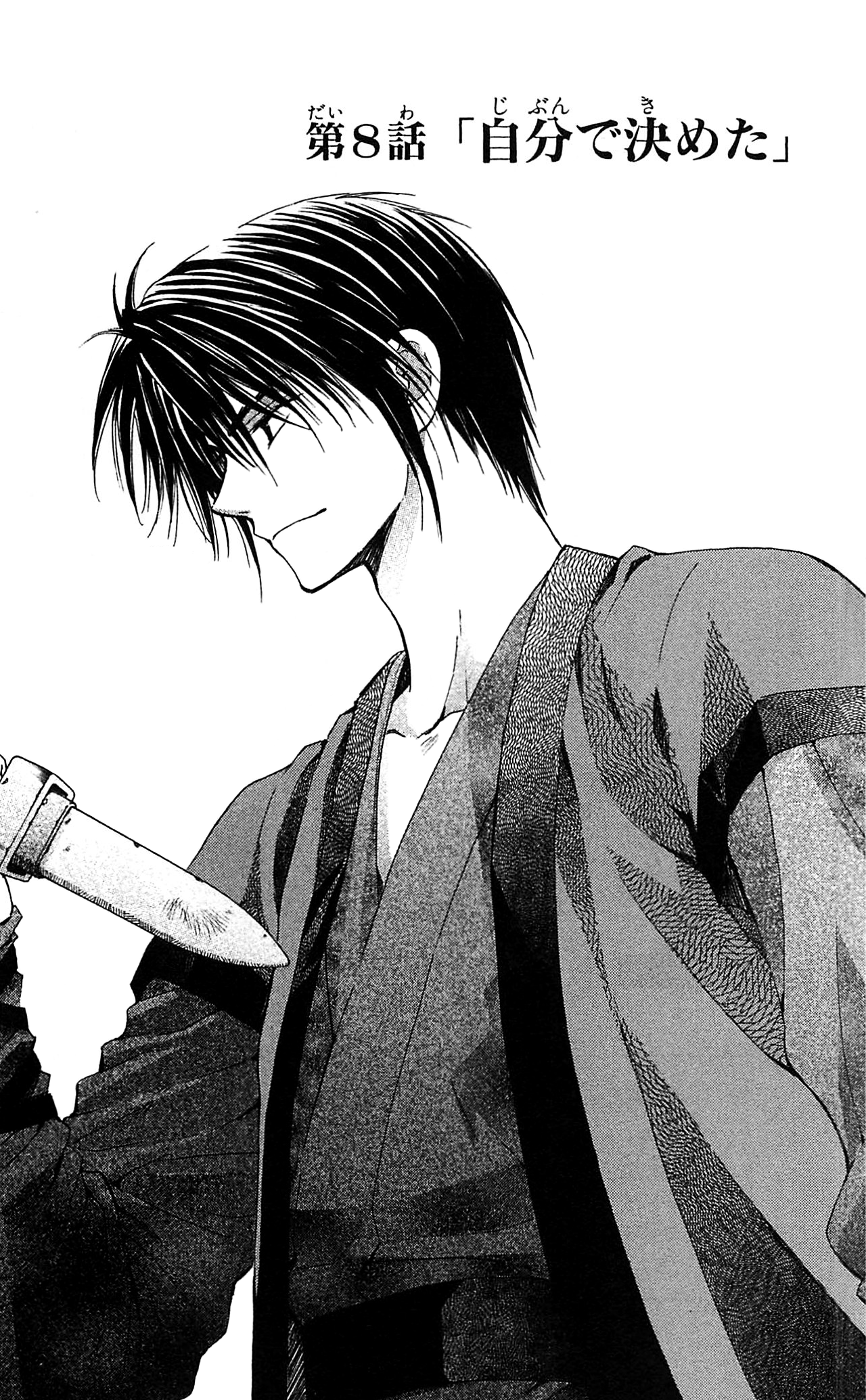 暁のヨナ 41 [Akatsuki no Yona 41] by Mizuho Kusanagi | Goodreads