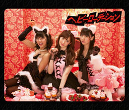 Heavy Rotation | AKB0048 Roleplay Wiki | Fandom