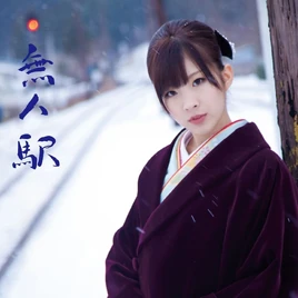 Mujin Eki | AKB48 Fanmade Wiki | Fandom